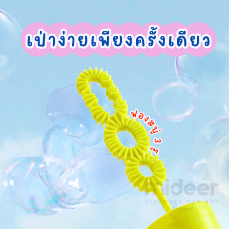 แท่งเป่าบับเบิ้ลกับแก๊งค์สัตว์ตัวน้อย MIDEER MD1433_3